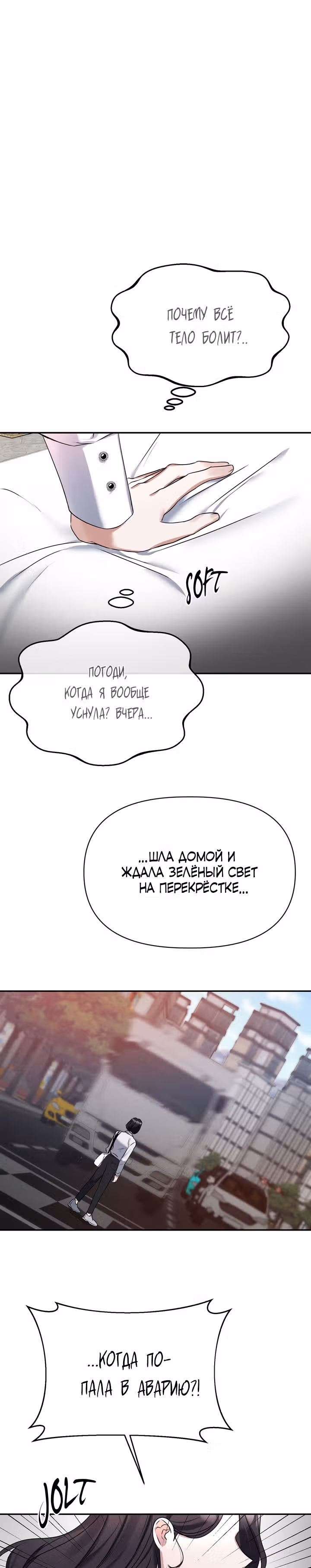 Великая герцогиня севера тайно была злодейкой — Том 1 · Глава 1, страница 23