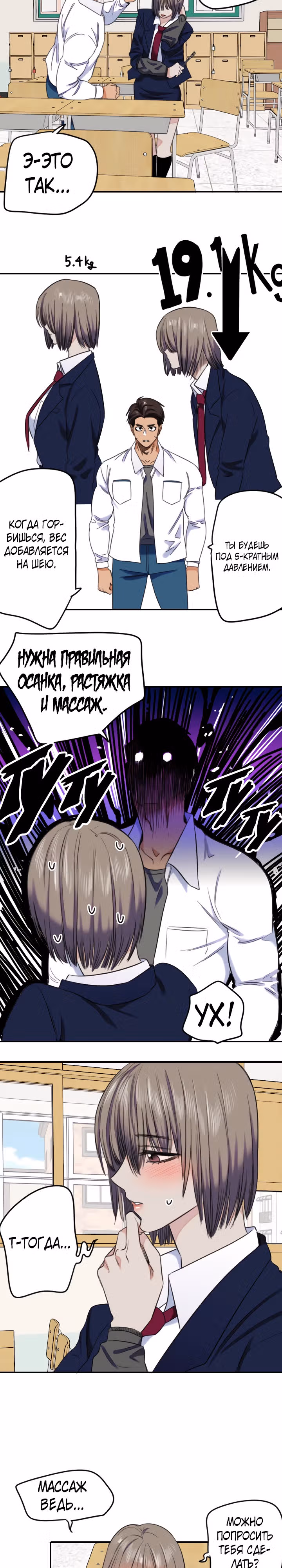 Хрустящая любовь — Том 1 · Глава 218, страница 12
