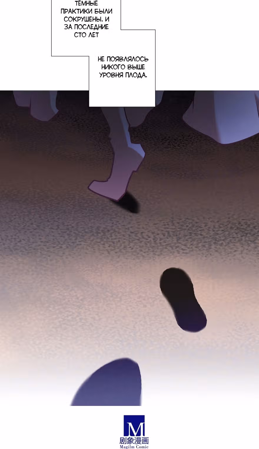 У нашего старшего брата проблемы с головой — Том 3 · Глава 55, страница 6