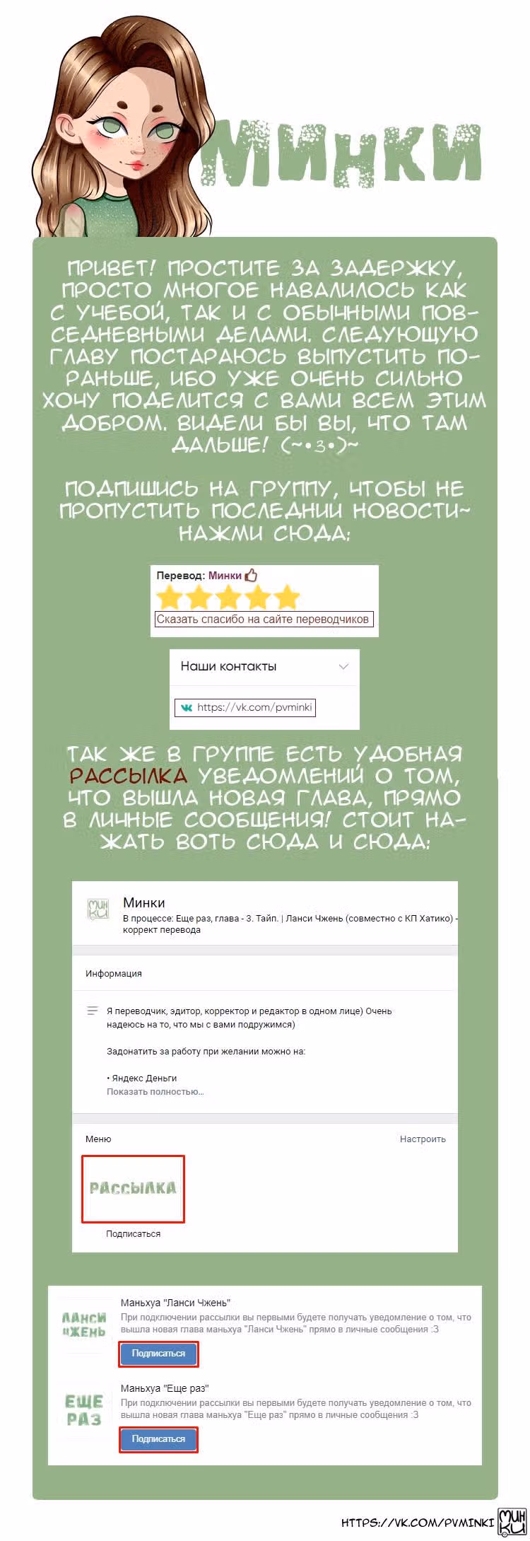Еще раз — Том 1 · Глава 3.5, страница 7