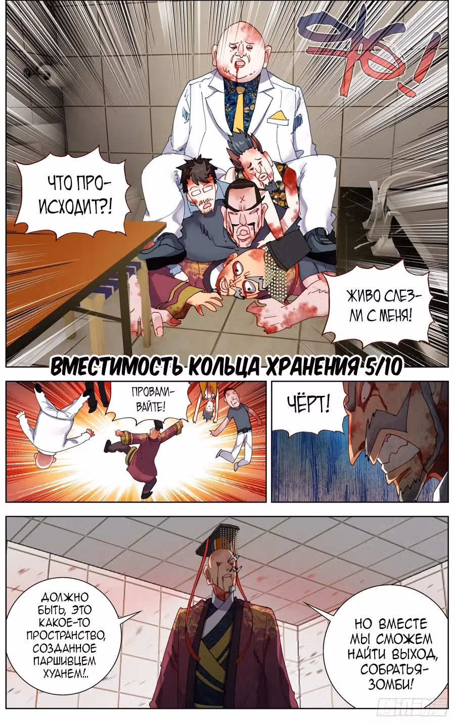 Возрождение иного императора — Том 1 · Глава 187, страница 12