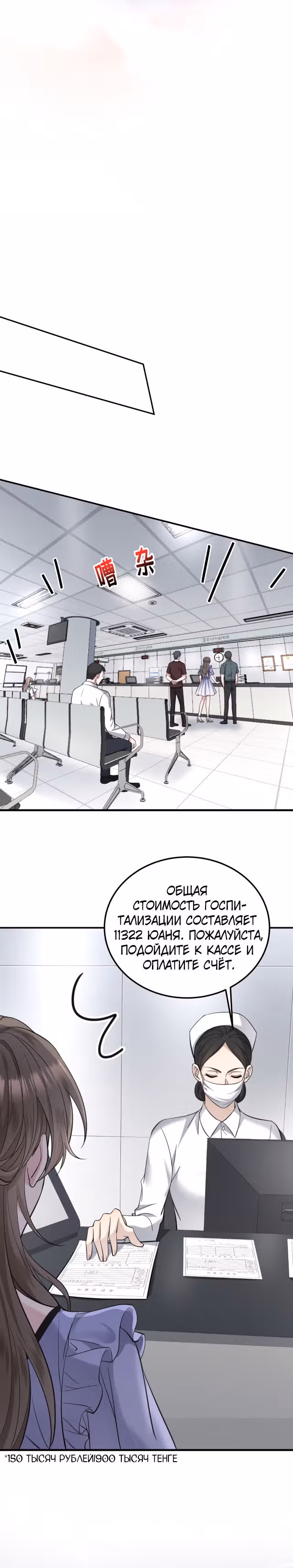 Я сошлась с дядей бывшего — Том 1 · Глава 5, страница 13