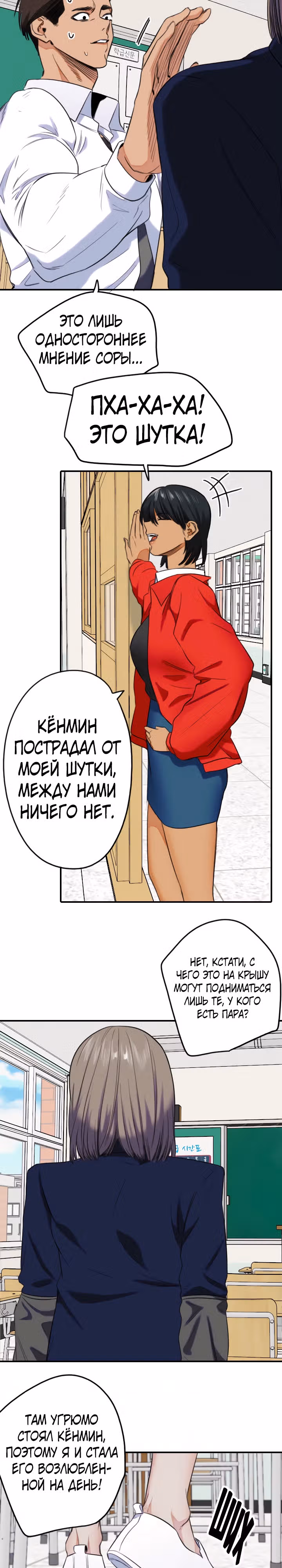 Хрустящая любовь — Том 1 · Глава 219, страница 2