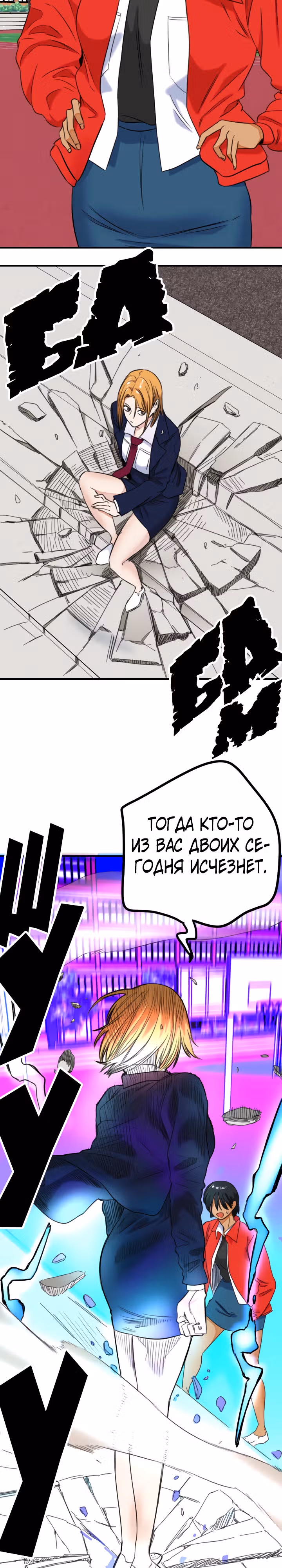 Хрустящая любовь — Том 1 · Глава 219, страница 16