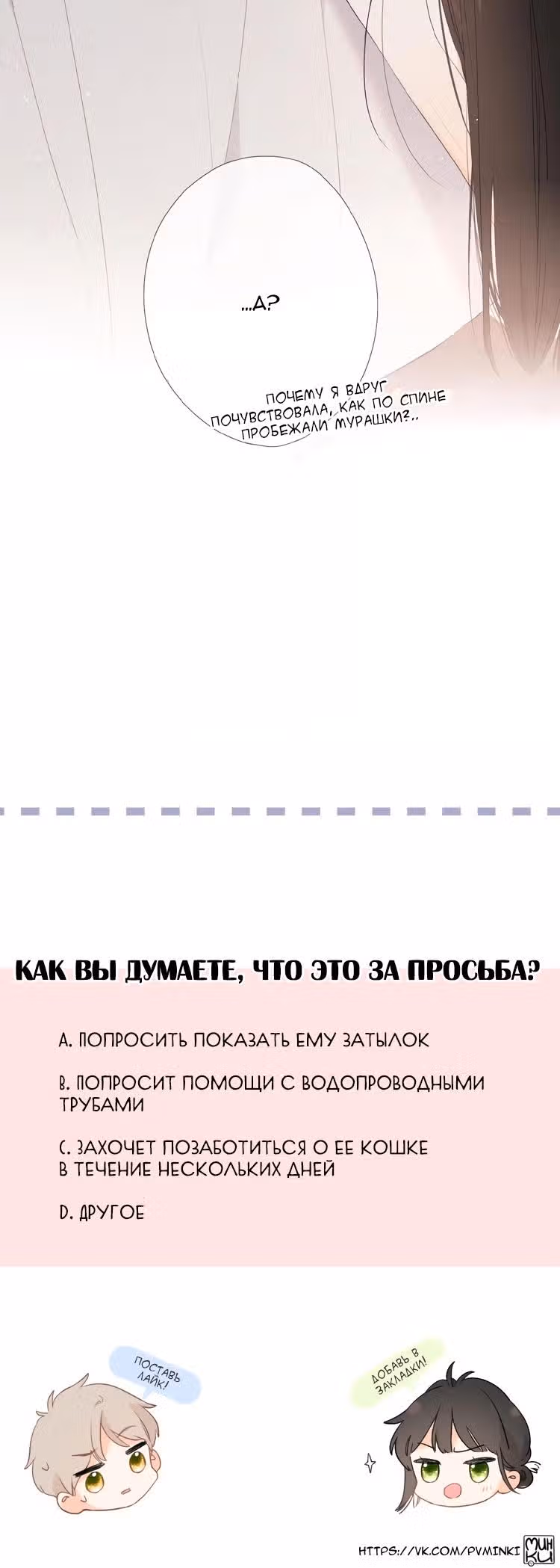 Еще раз — Том 1 · Глава 4, страница 22