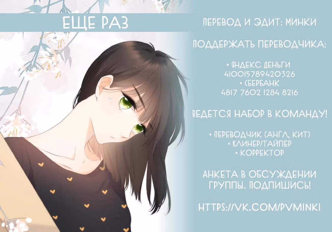 Еще раз — Том 1 · Глава 4, страница 23
