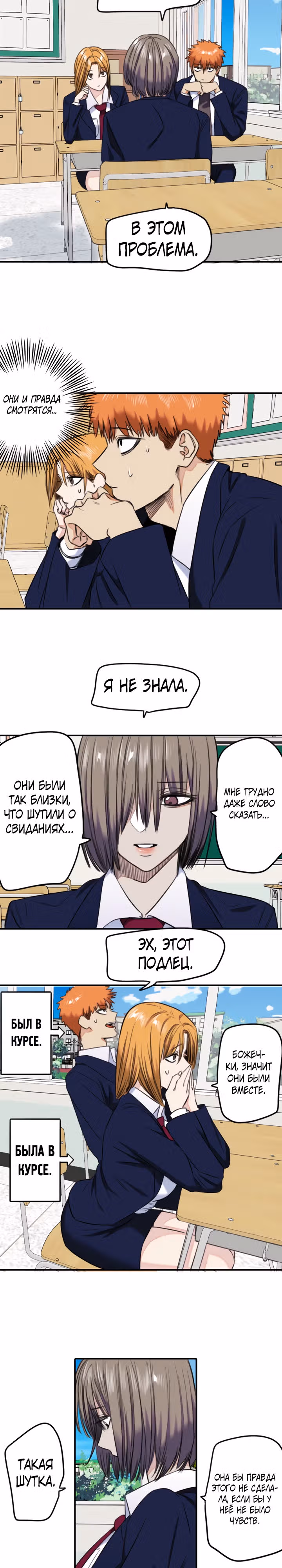 Хрустящая любовь — Том 1 · Глава 221, страница 14