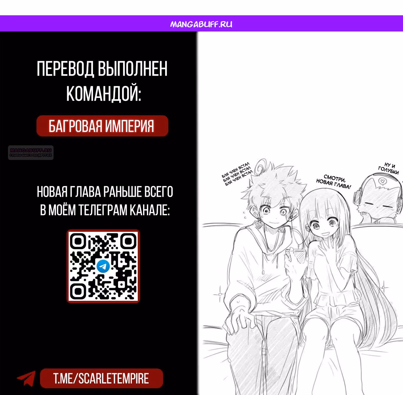 Операция: семейка Ёдзакура — Том 7 · Глава 54, страница 1