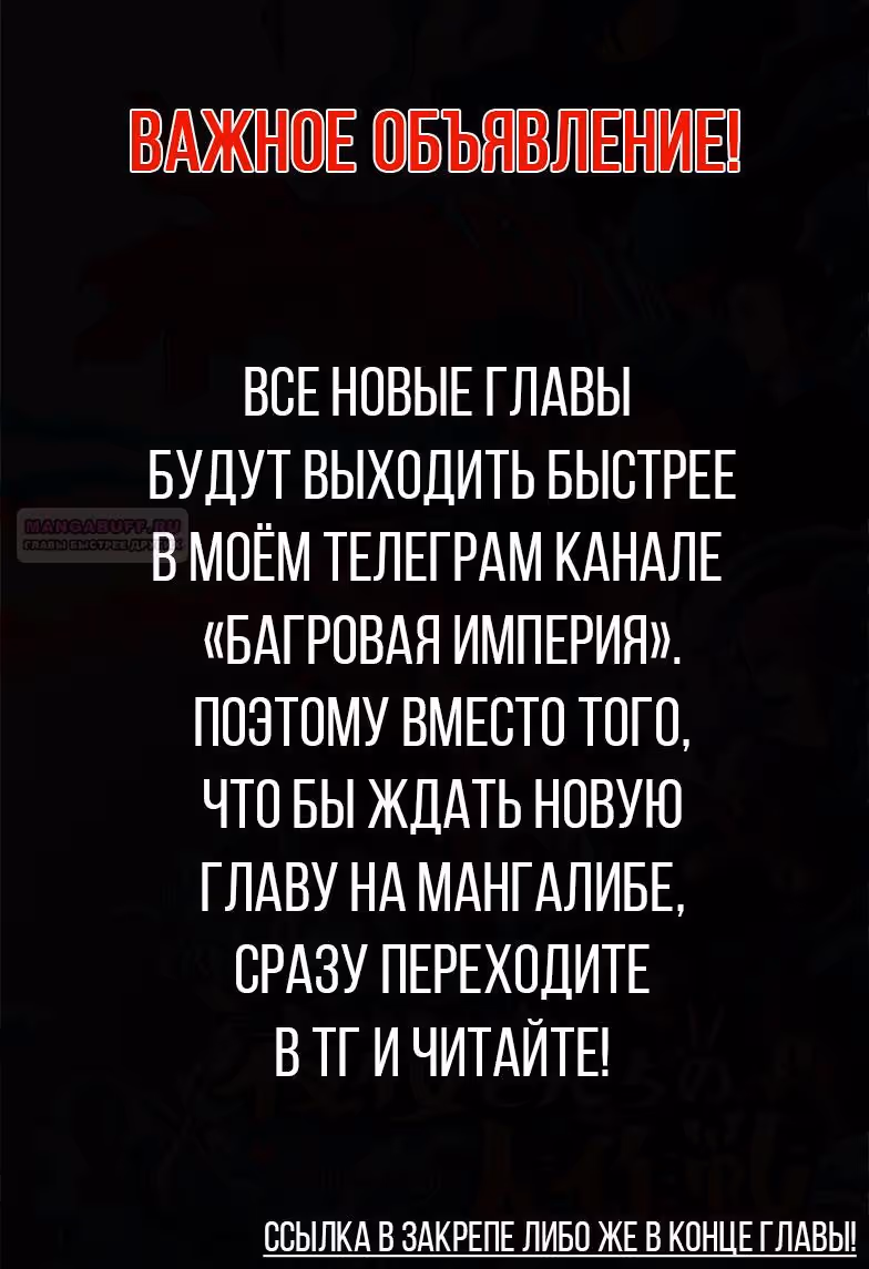 Операция: семейка Ёдзакура — Том 7 · Глава 54, страница 2