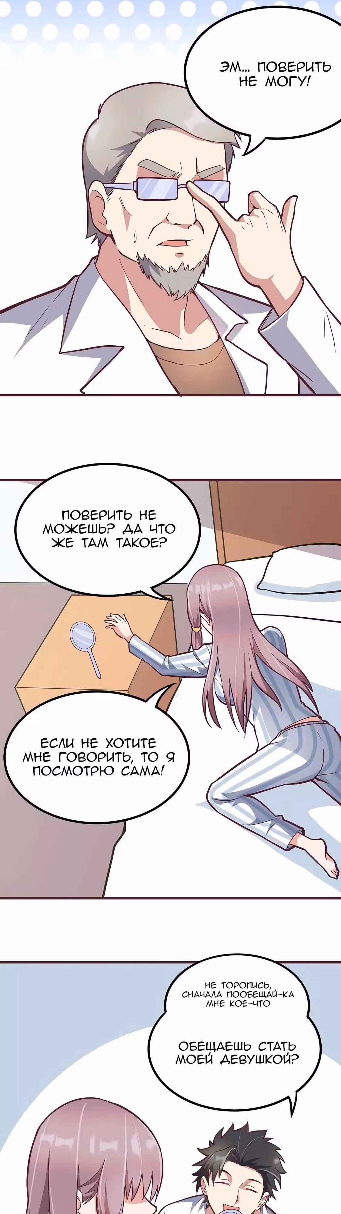 Удивительный доктор из 2089 — Том 1 · Глава 133, страница 15