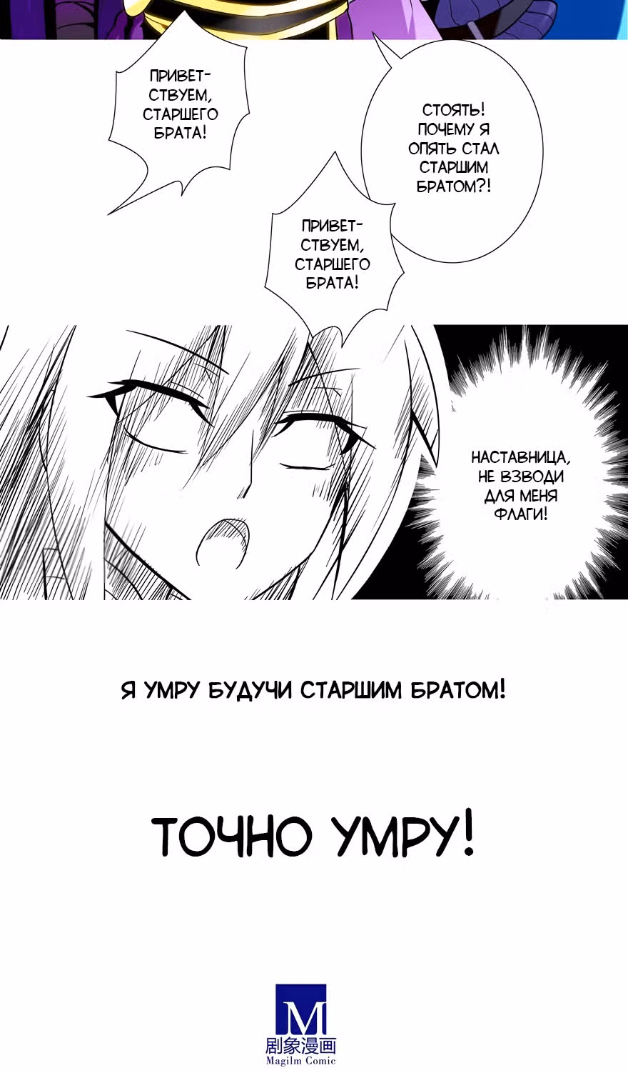 У нашего старшего брата проблемы с головой — Том 3 · Глава 58, страница 13