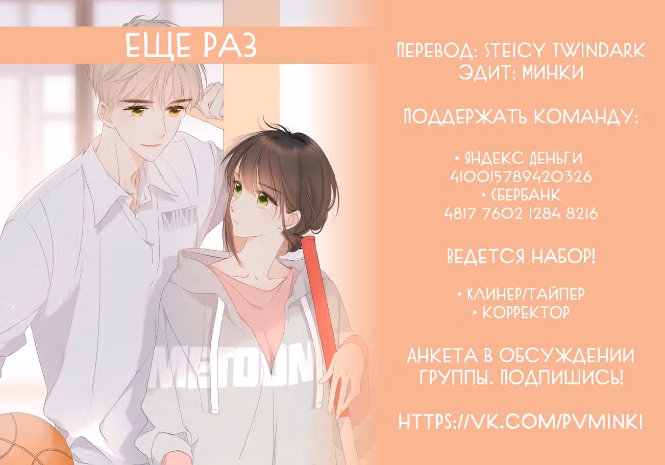 Еще раз — Том 1 · Глава 5.1, страница 12