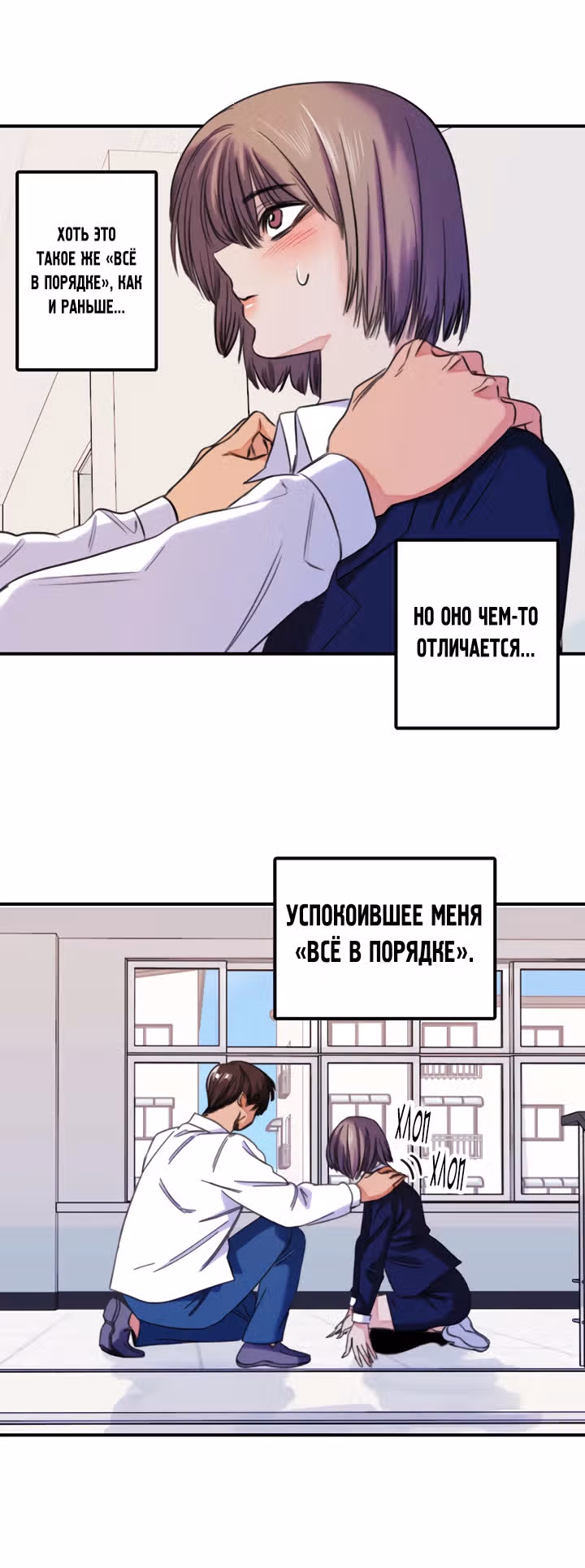 Хрустящая любовь — Том 1 · Глава 222, страница 14