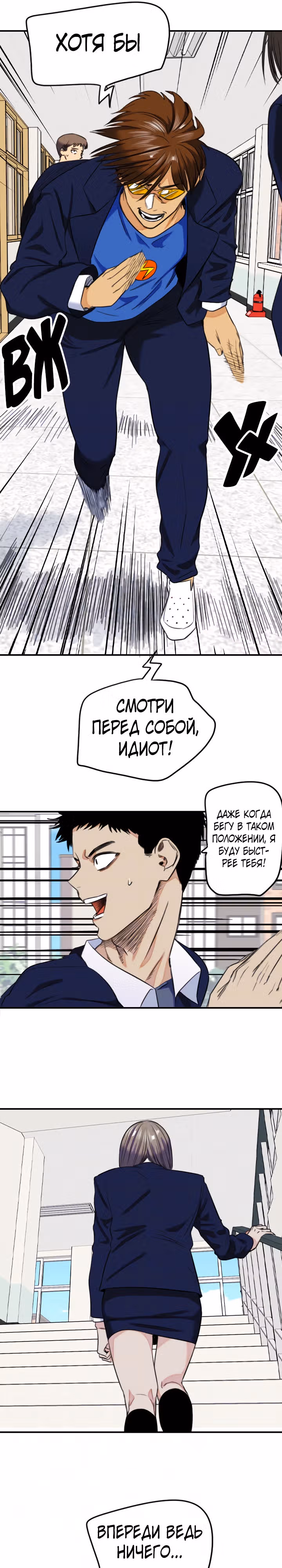 Хрустящая любовь — Том 1 · Глава 222, страница 5