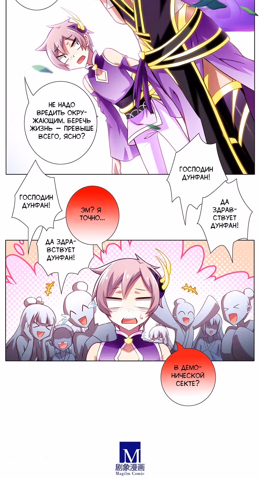 У нашего старшего брата проблемы с головой — Том 4 · Глава 59, страница 6