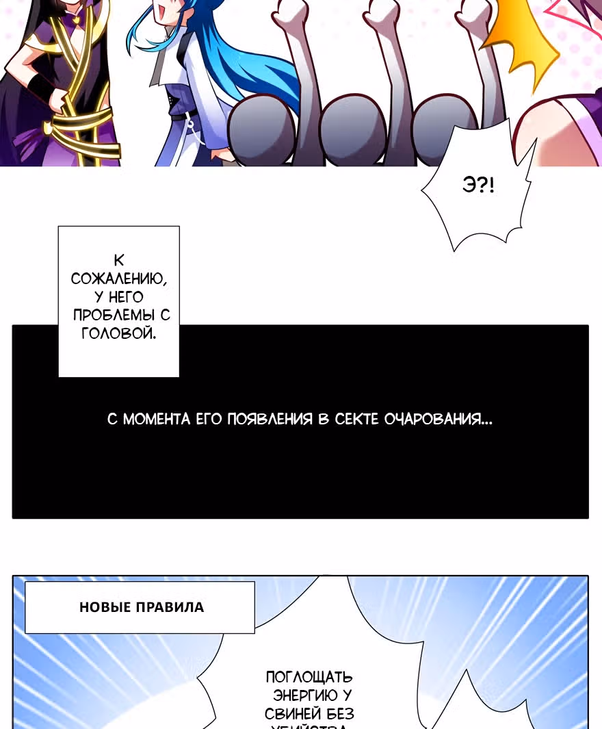 У нашего старшего брата проблемы с головой — Том 4 · Глава 60, страница 4