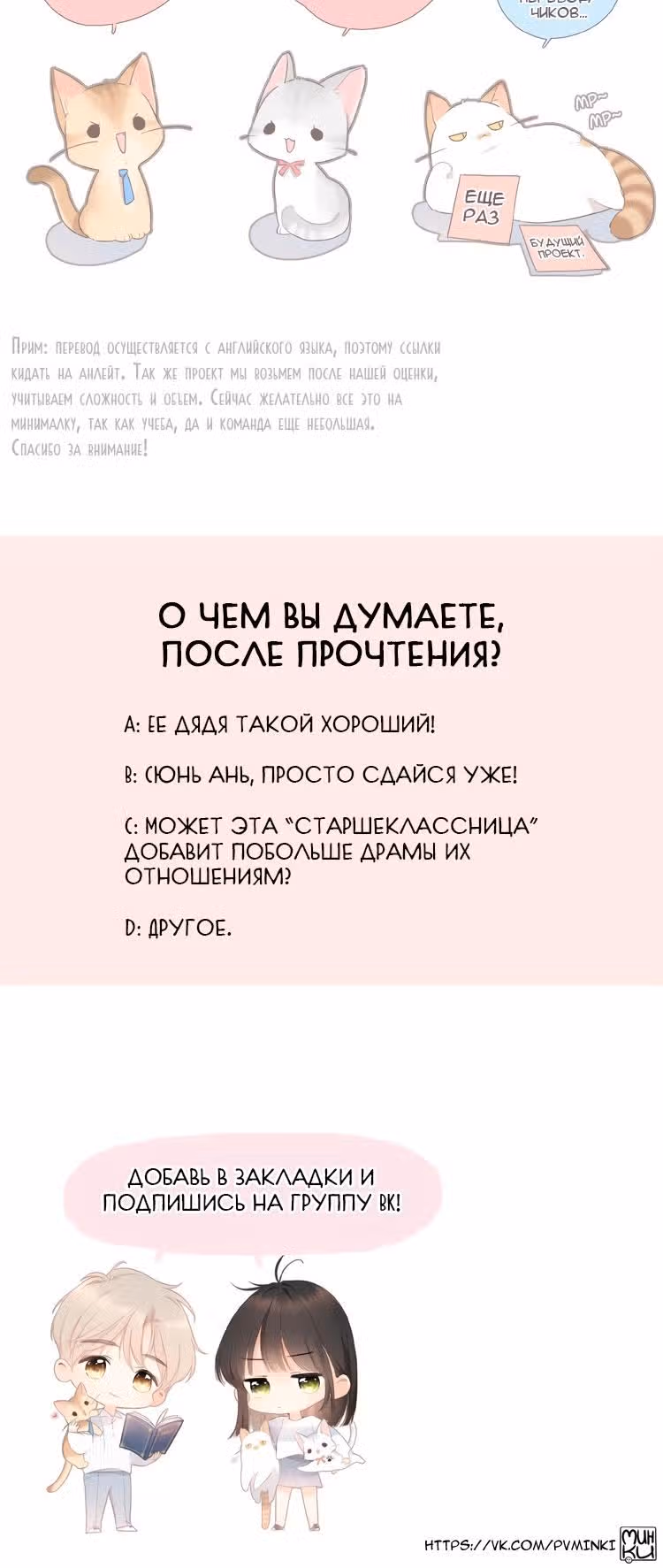 Еще раз — Том 1 · Глава 6, страница 18