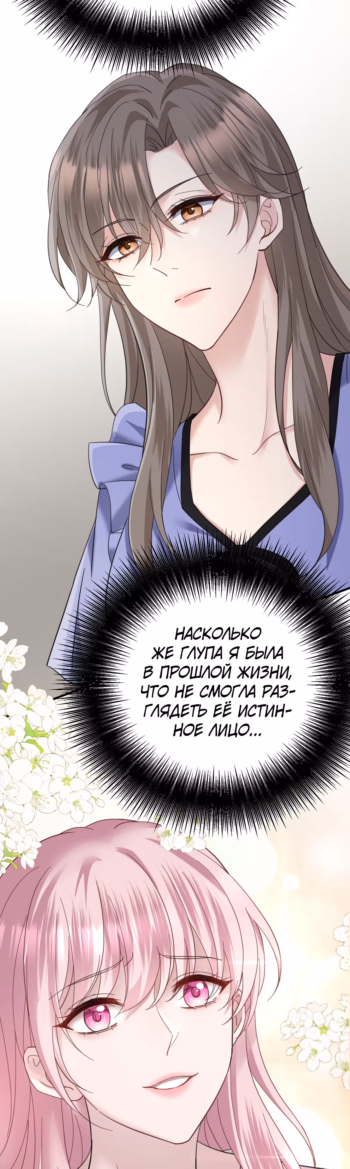 Я сошлась с дядей бывшего — Том 1 · Глава 9, страница 15