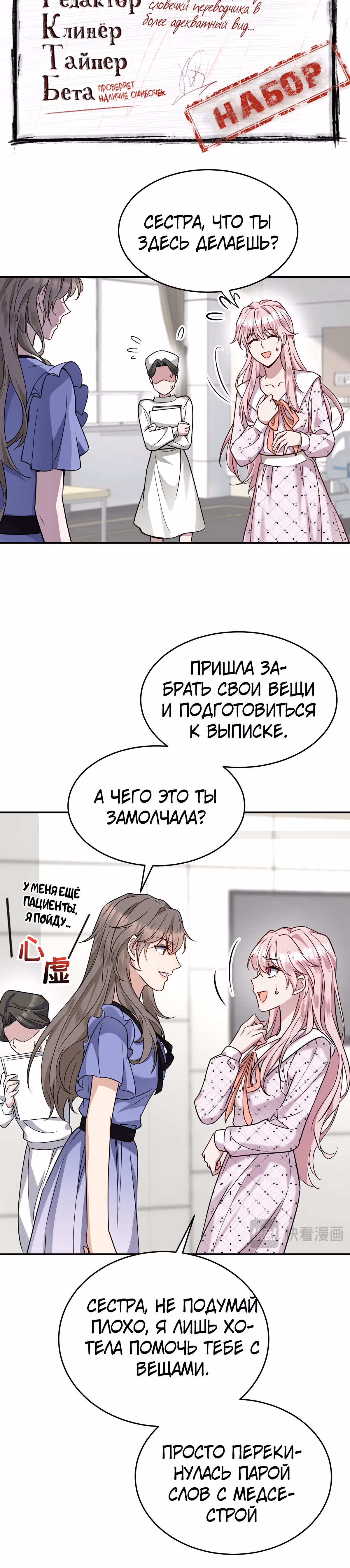 Я сошлась с дядей бывшего — Том 1 · Глава 9, страница 4