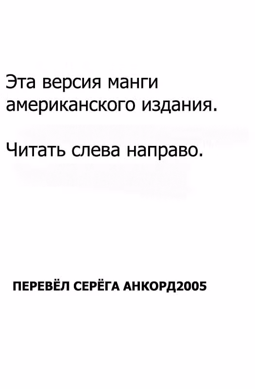 Несносные пришельцы — Том 11 · Глава 112, страница 1