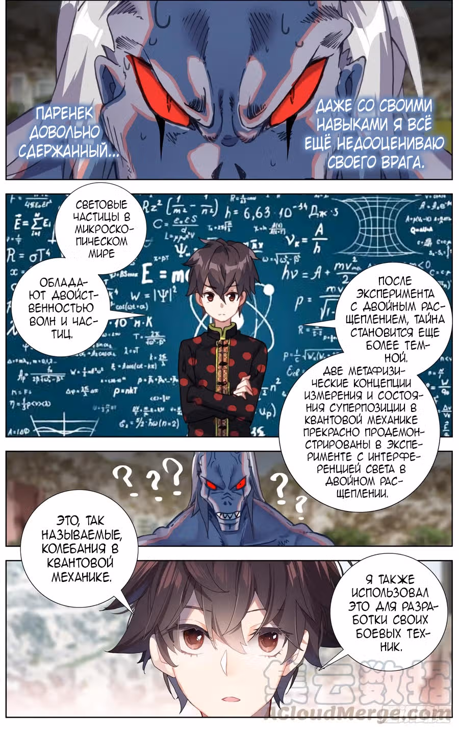Возрождение иного императора — Том 1 · Глава 195, страница 11