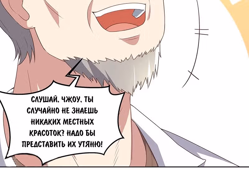 Удивительный доктор из 2089 — Том 1 · Глава 137, страница 12