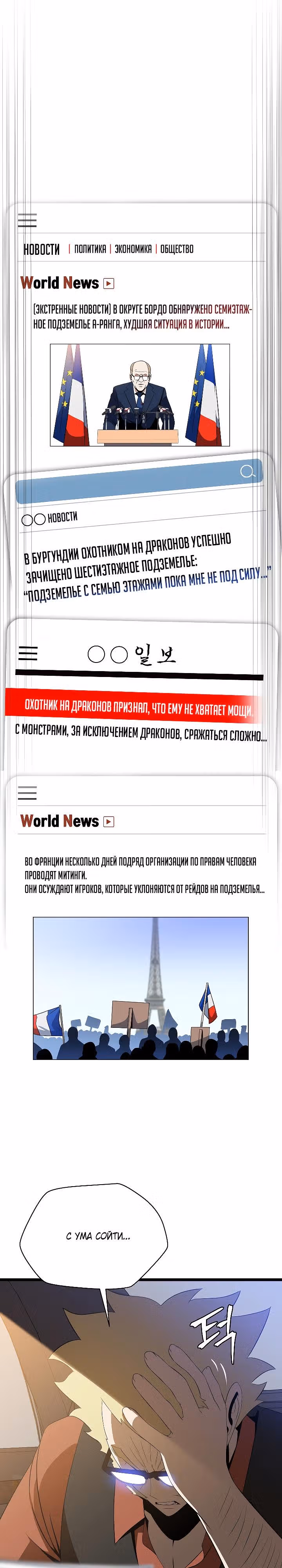 Убийство героя — Том 3 · Глава 114, страница 26