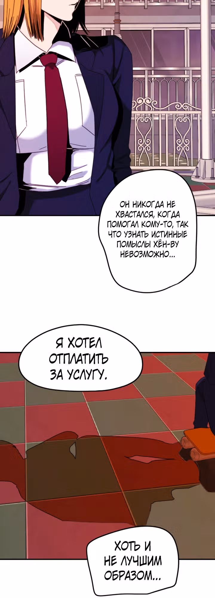 Хрустящая любовь — Том 1 · Глава 228, страница 14