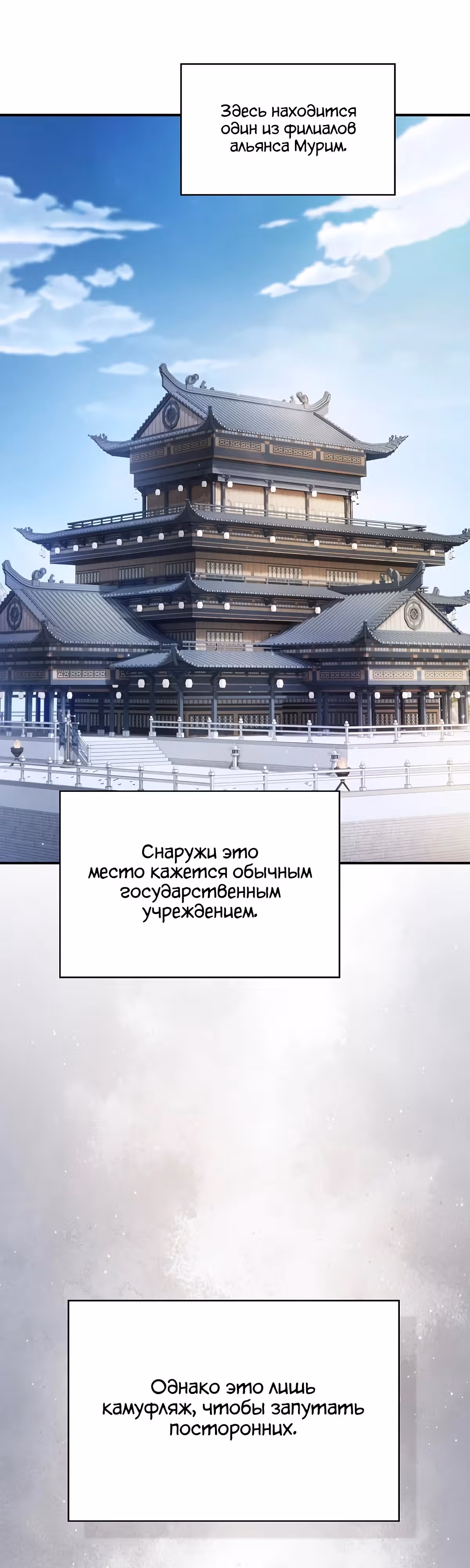 Шпионская Жизнь В Демоническом Культе — Том 1 · Глава 2, страница 65