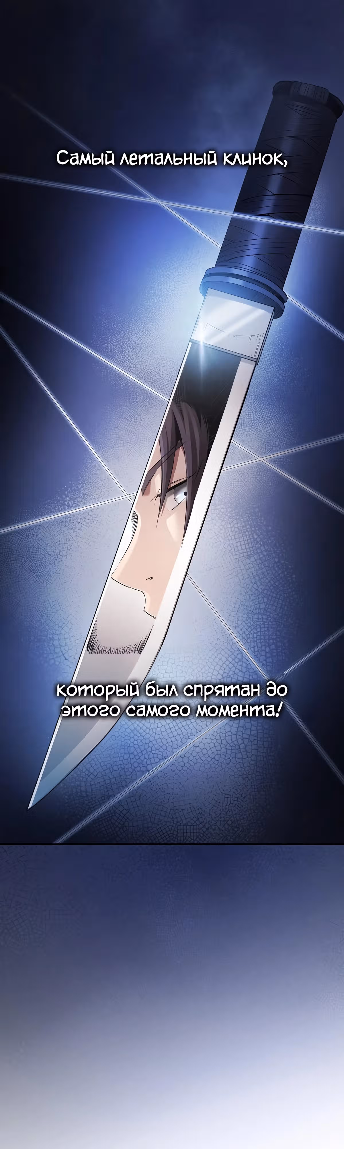 Шпионская Жизнь В Демоническом Культе — Том 1 · Глава 2, страница 99