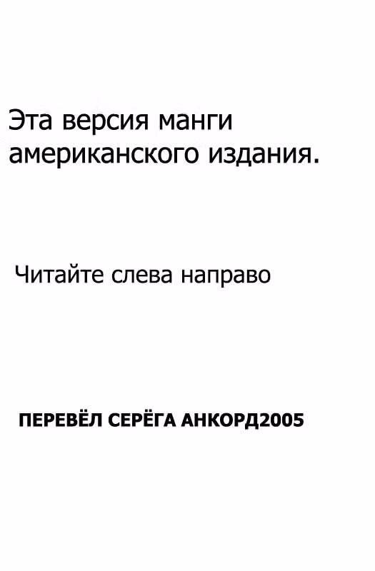 Несносные пришельцы — Том 11 · Глава 109, страница 1