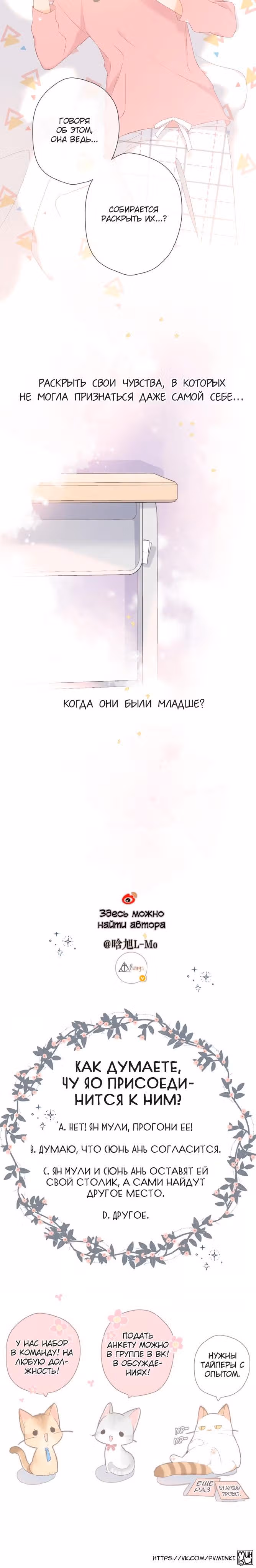 Еще раз — Том 1 · Глава 9, страница 17
