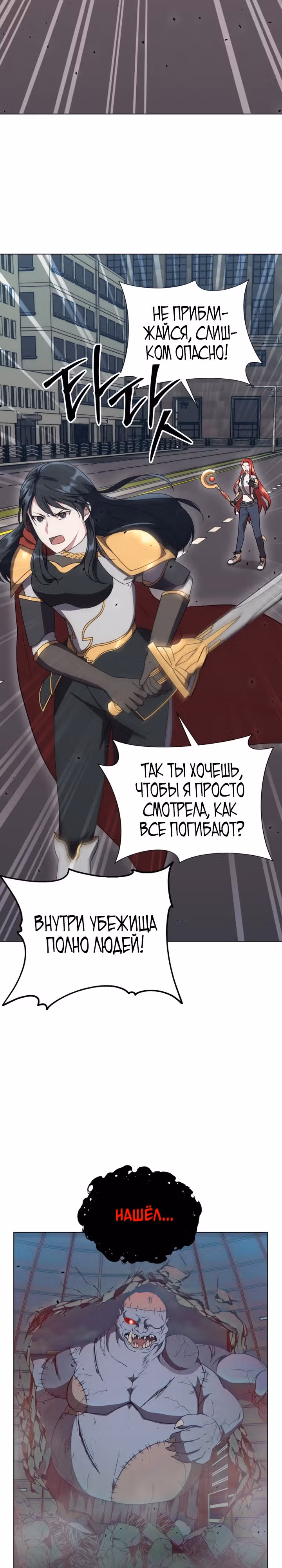 Садовник мира охотников — Том 1 · Глава 10, страница 29