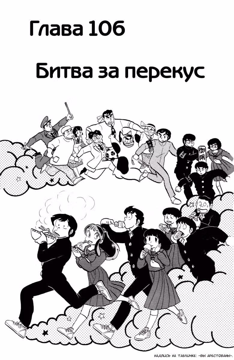 Несносные пришельцы — Том 11 · Глава 106, страница 2