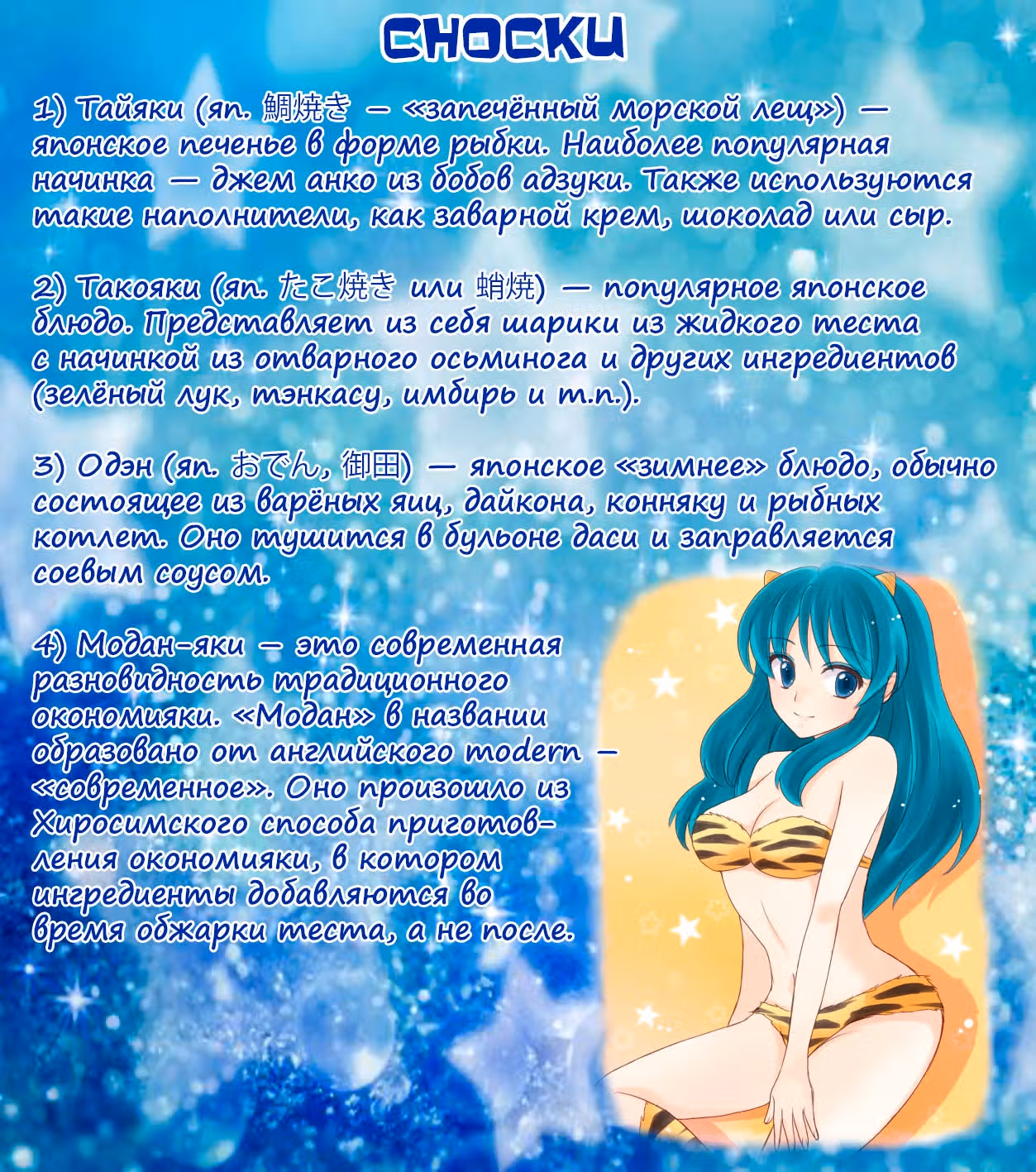 Несносные пришельцы — Том 11 · Глава 106, страница 18