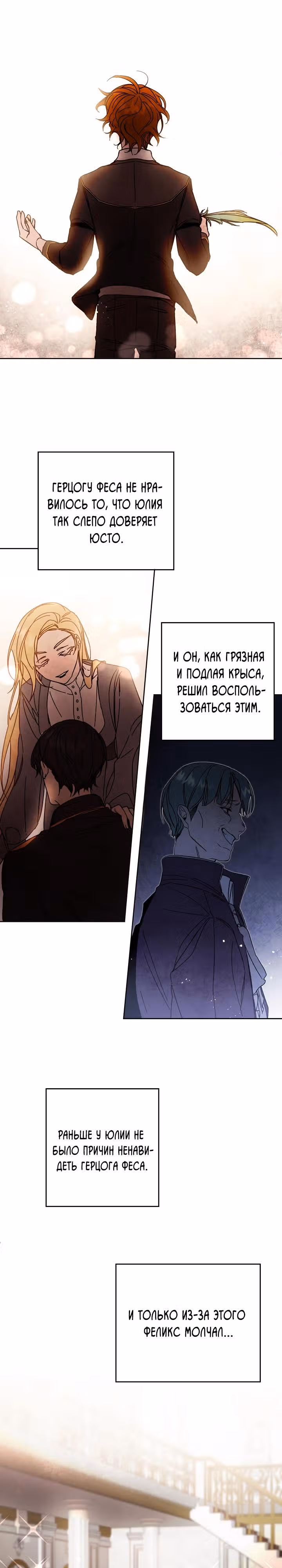 Я стала злодейкой-императрицей романа — Том 1 · Глава 9, страница 5