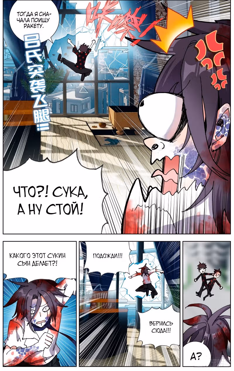 Возрождение иного императора — Том 1 · Глава 207, страница 13