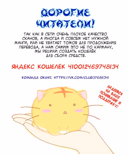 Несносные пришельцы — Том 11 · Глава 103, страница 24
