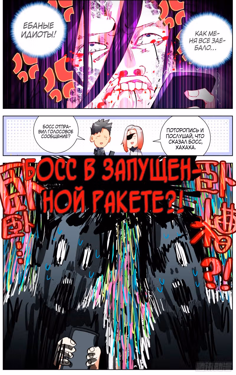 Возрождение иного императора — Том 1 · Глава 208, страница 15