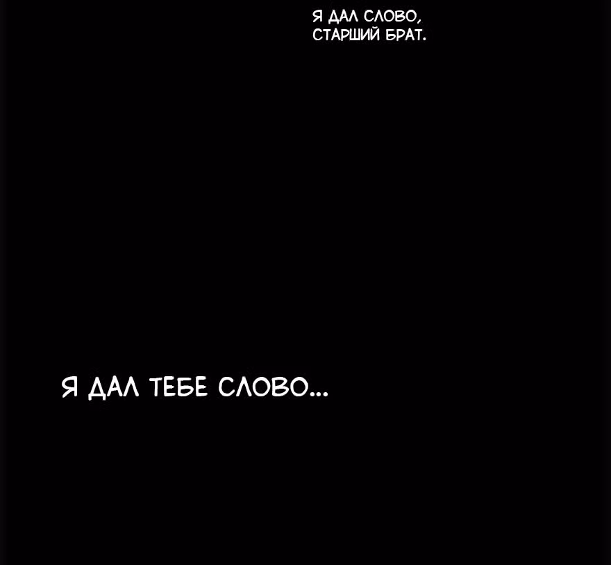 У нашего старшего брата проблемы с головой — Том 4 · Глава 70, страница 33
