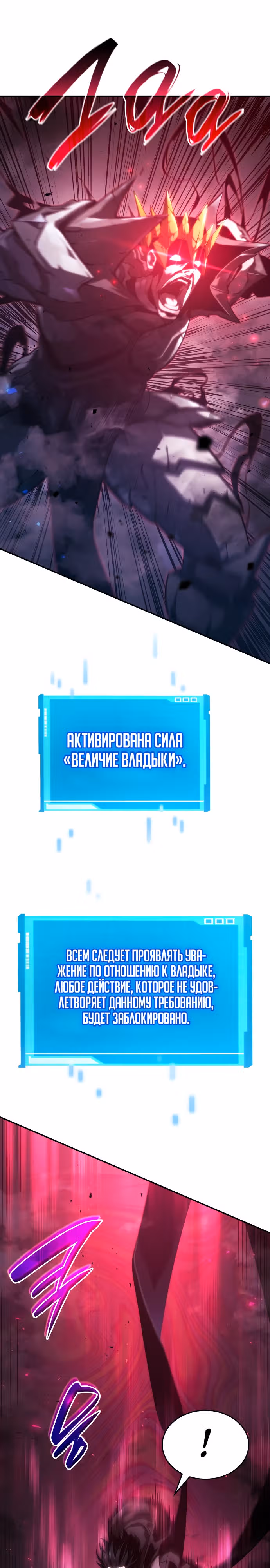 Мой сольный бесконечный рост — Том 1 · Глава 36, страница 36