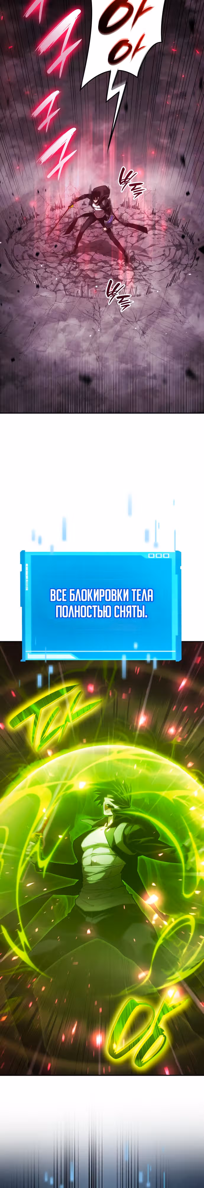 Мой сольный бесконечный рост — Том 1 · Глава 36, страница 38