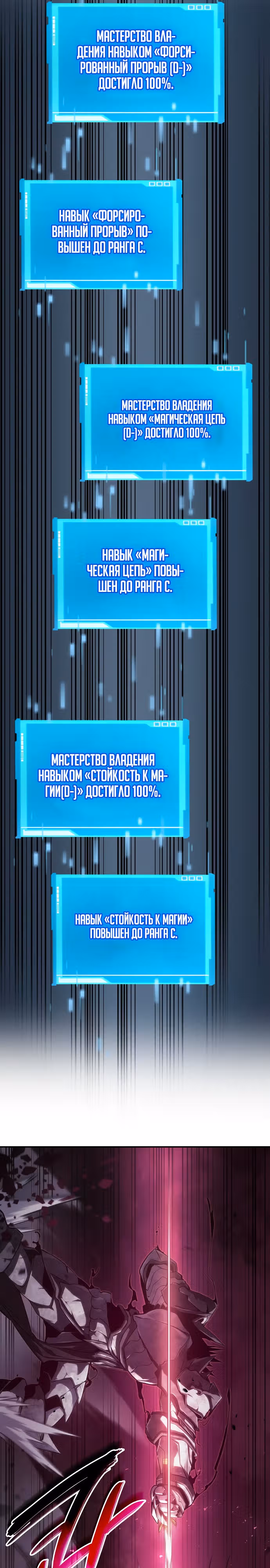 Мой сольный бесконечный рост — Том 1 · Глава 36, страница 39