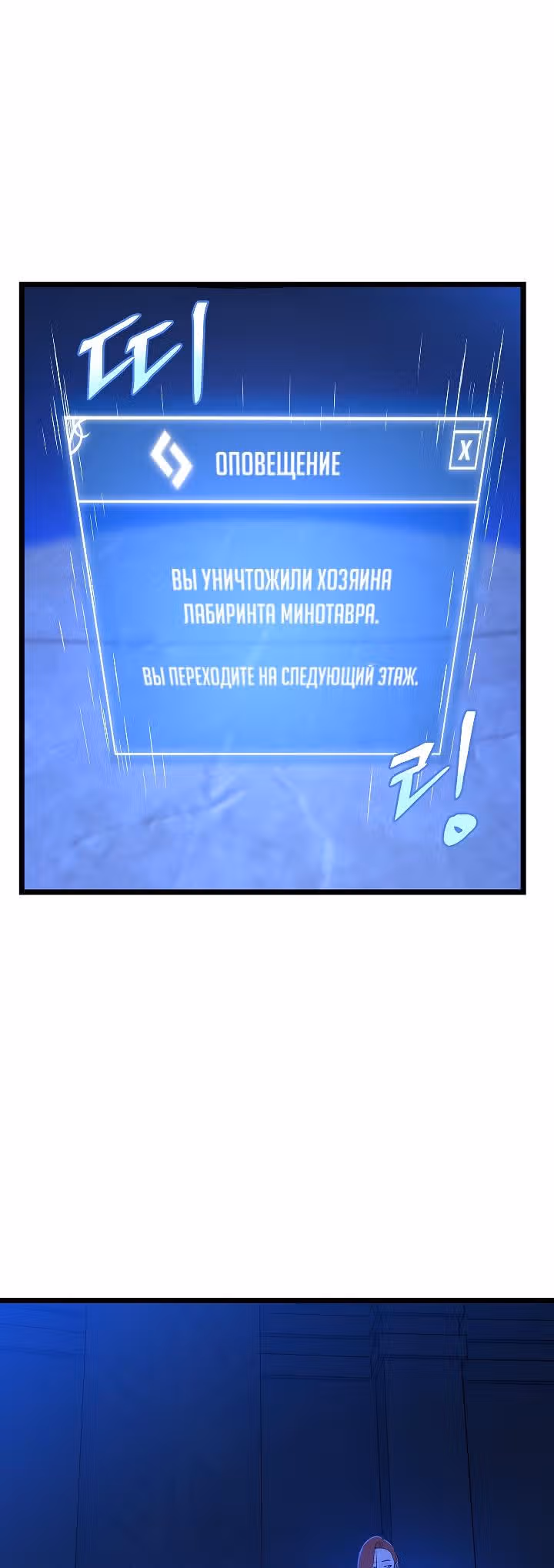 Убийство героя — Том 3 · Глава 117, страница 2