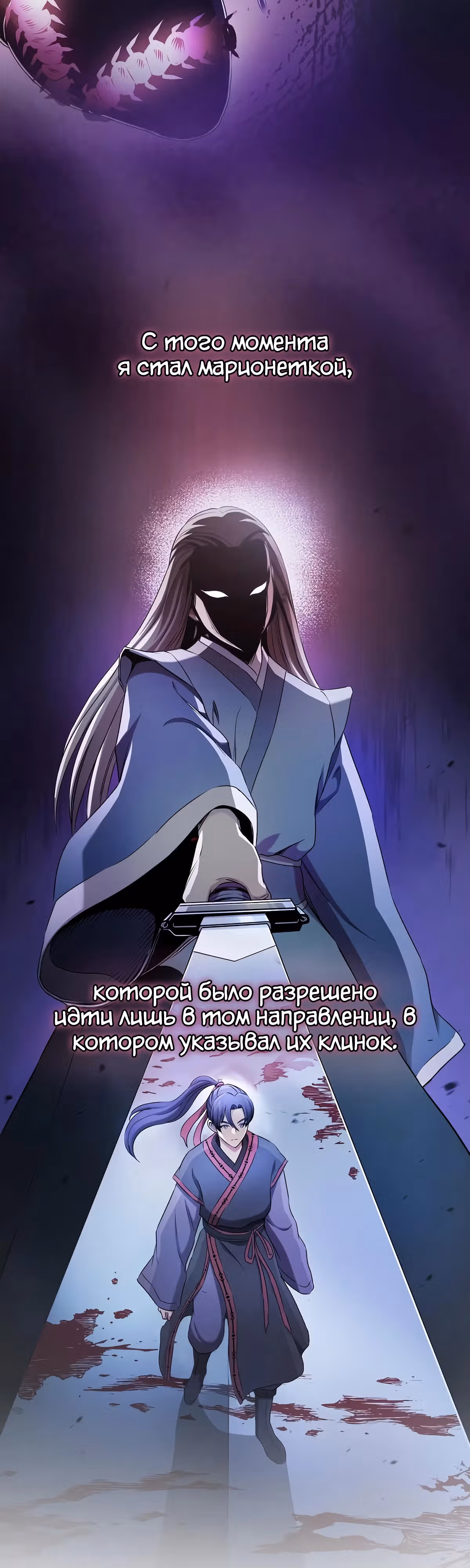 Шпионская Жизнь В Демоническом Культе — Том 1 · Глава 3, страница 6