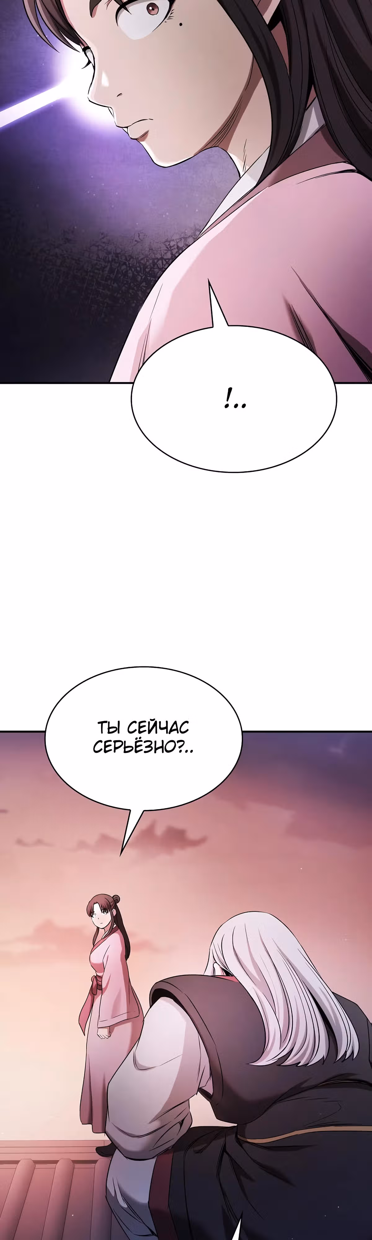 Шпионская Жизнь В Демоническом Культе — Том 1 · Глава 3, страница 52