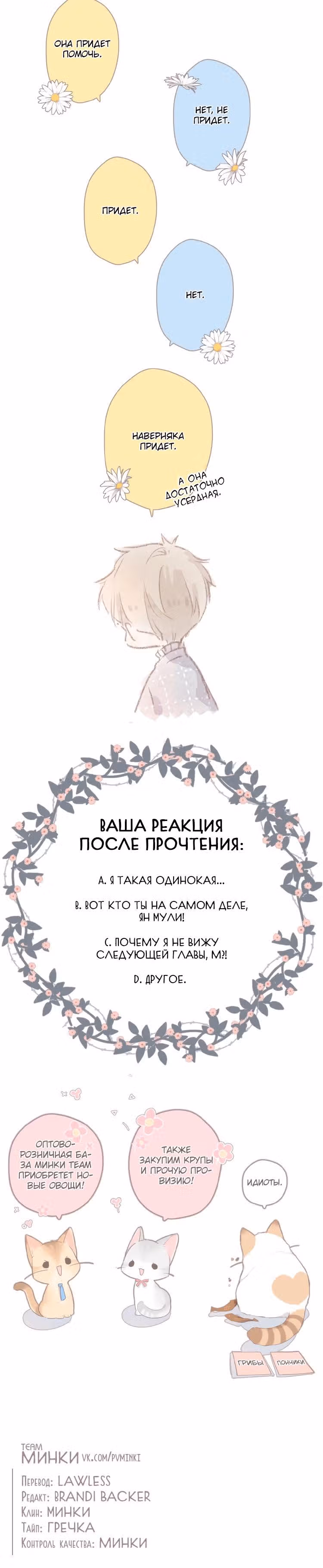 Еще раз — Том 1 · Глава 18, страница 17