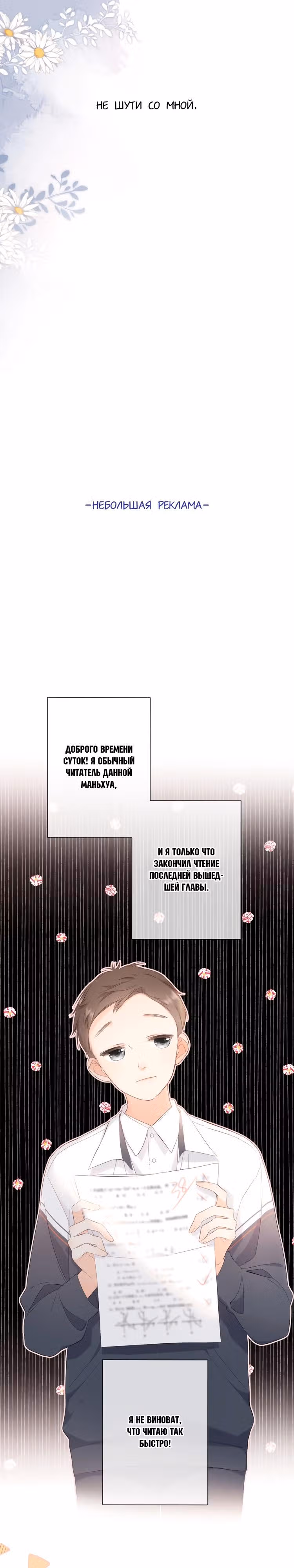 Еще раз — Том 1 · Глава 19, страница 15