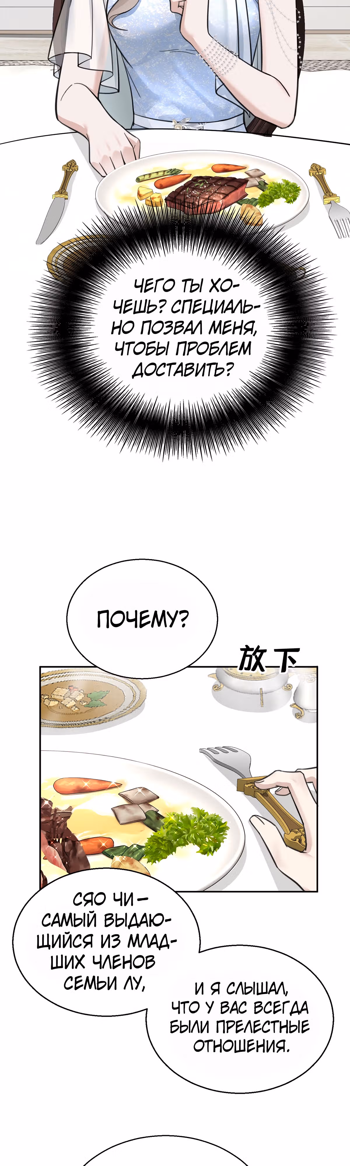 Я сошлась с дядей бывшего — Том 1 · Глава 15, страница 18
