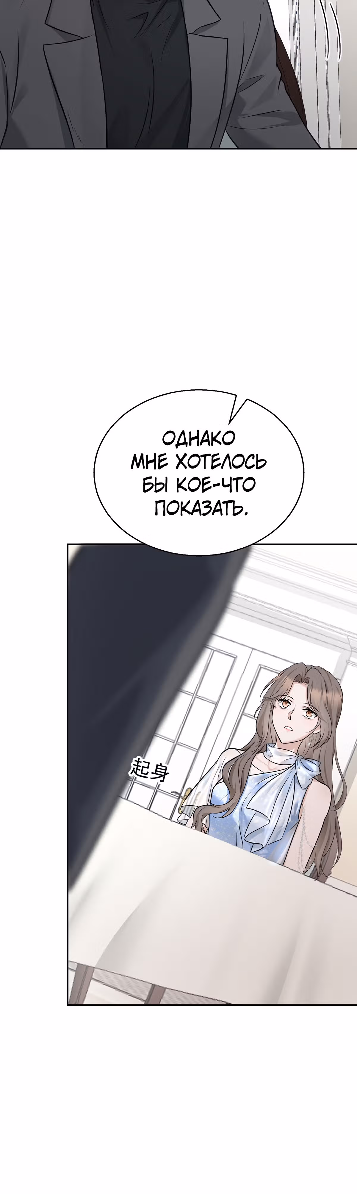 Я сошлась с дядей бывшего — Том 1 · Глава 15, страница 25